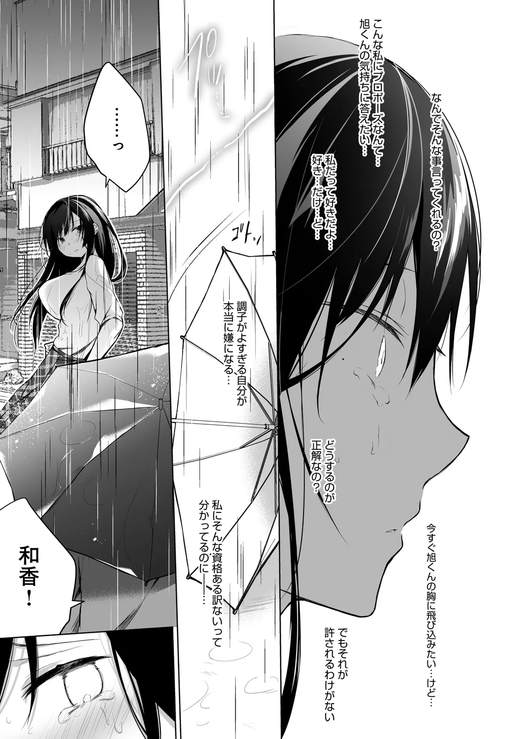 Ero Doujin Sakka no Boku no Kanojo wa Uwaki nante Shinai. page 223 - sole female gloves hentai manga - read online free