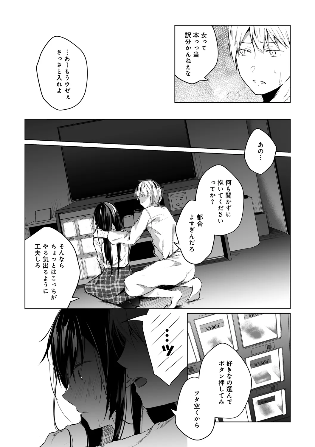 Ero Doujin Sakka no Boku no Kanojo wa Uwaki nante Shinai. page 226 - pregnant netorare hentai manga - read online free