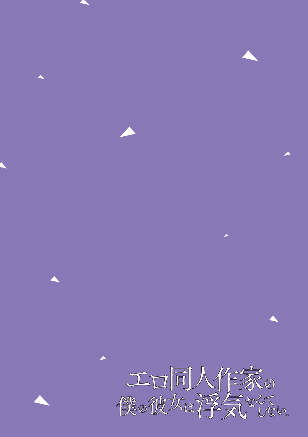 Ero Doujin Sakka no Boku no Kanojo wa Uwaki nante Shinai. page 30 - sole female gloves hentai manga - read online free