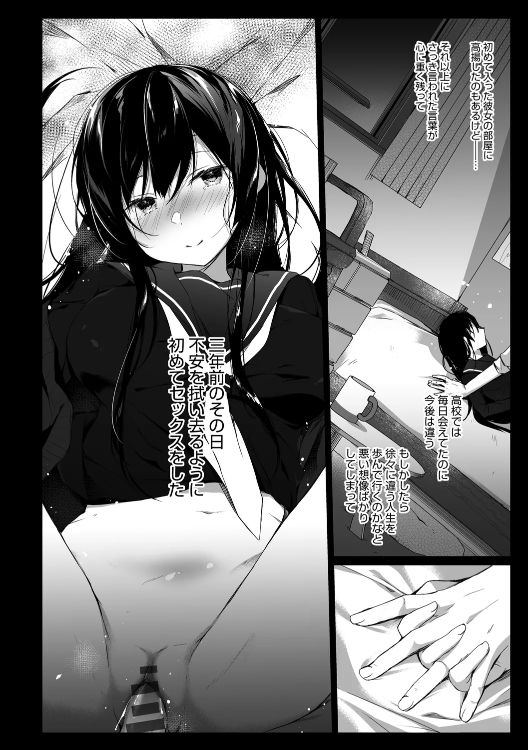 Ero Doujin Sakka no Boku no Kanojo wa Uwaki nante Shinai. page 40 - pregnant netorare hentai manga - read online free