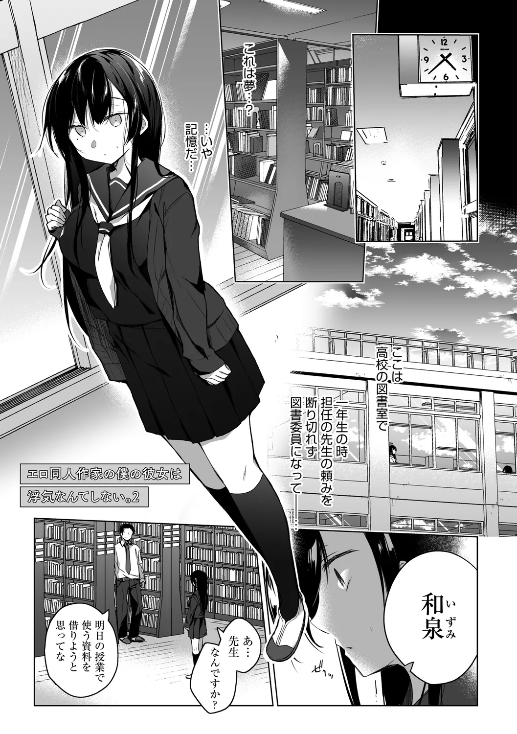Ero Doujin Sakka no Boku no Kanojo wa Uwaki nante Shinai. page 67 - sole female gloves hentai manga - read online free