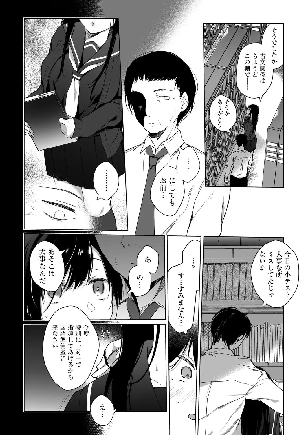 Ero Doujin Sakka no Boku no Kanojo wa Uwaki nante Shinai. page 68 - sole female gloves hentai manga - read online free