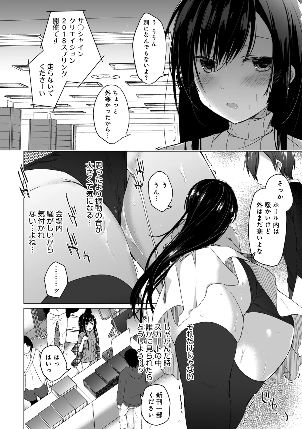 Ero Doujin Sakka no Boku no Kanojo wa Uwaki nante Shinai. page 84 - pregnant netorare hentai manga - read online free