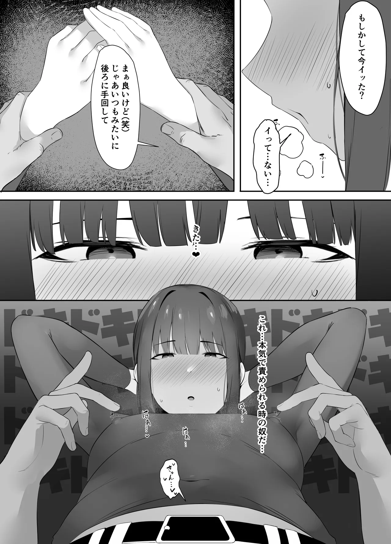 Fudan Cool na Undou-bu Joshi wa Chikubi ga Yowai page 10 original parody - sole female sole male hentai manga - read online free