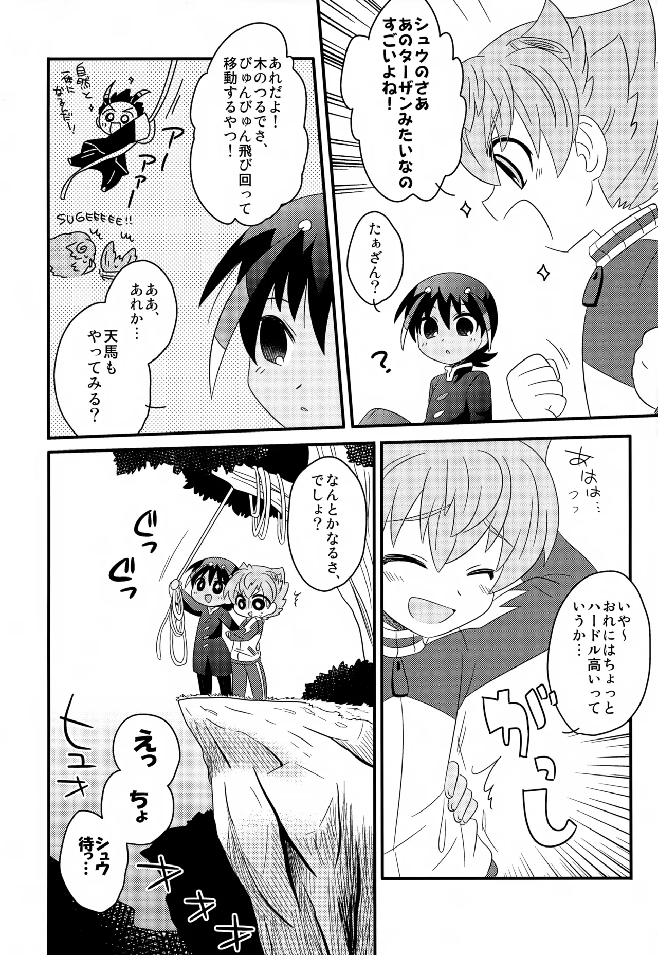 KME KazeMati Exodus - Page 11