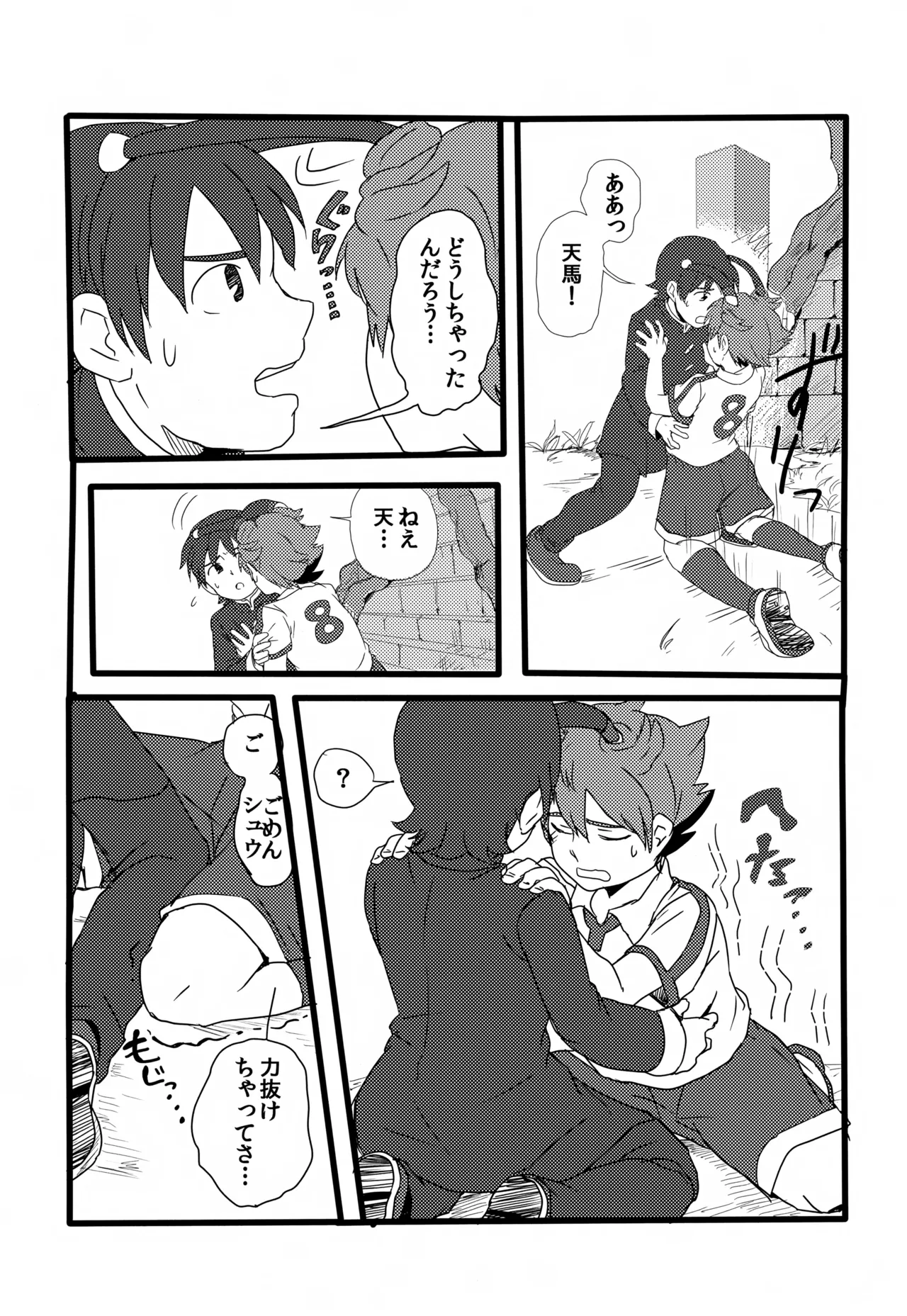 KME KazeMati Exodus - Page 15
