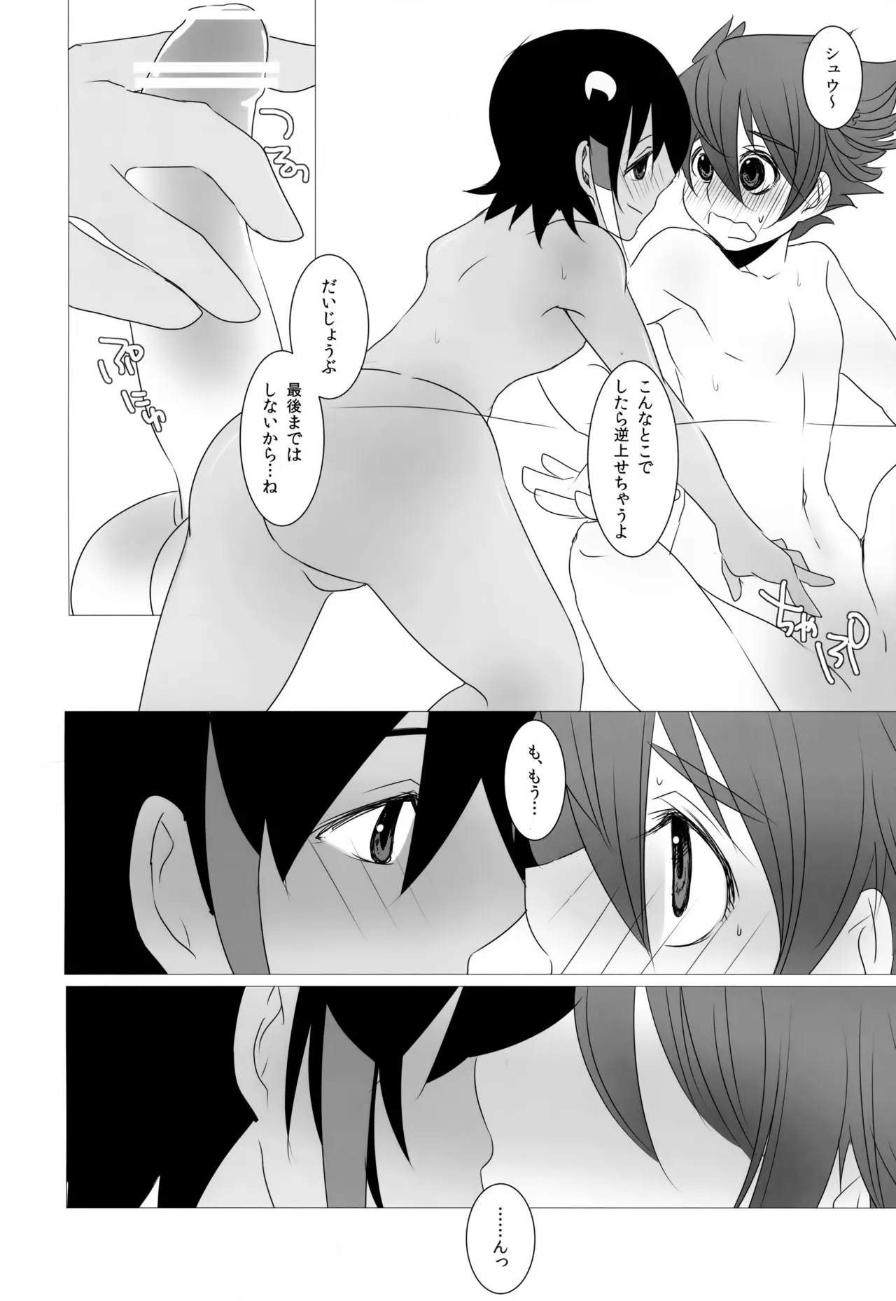 KME KazeMati Exodus - Page 25
