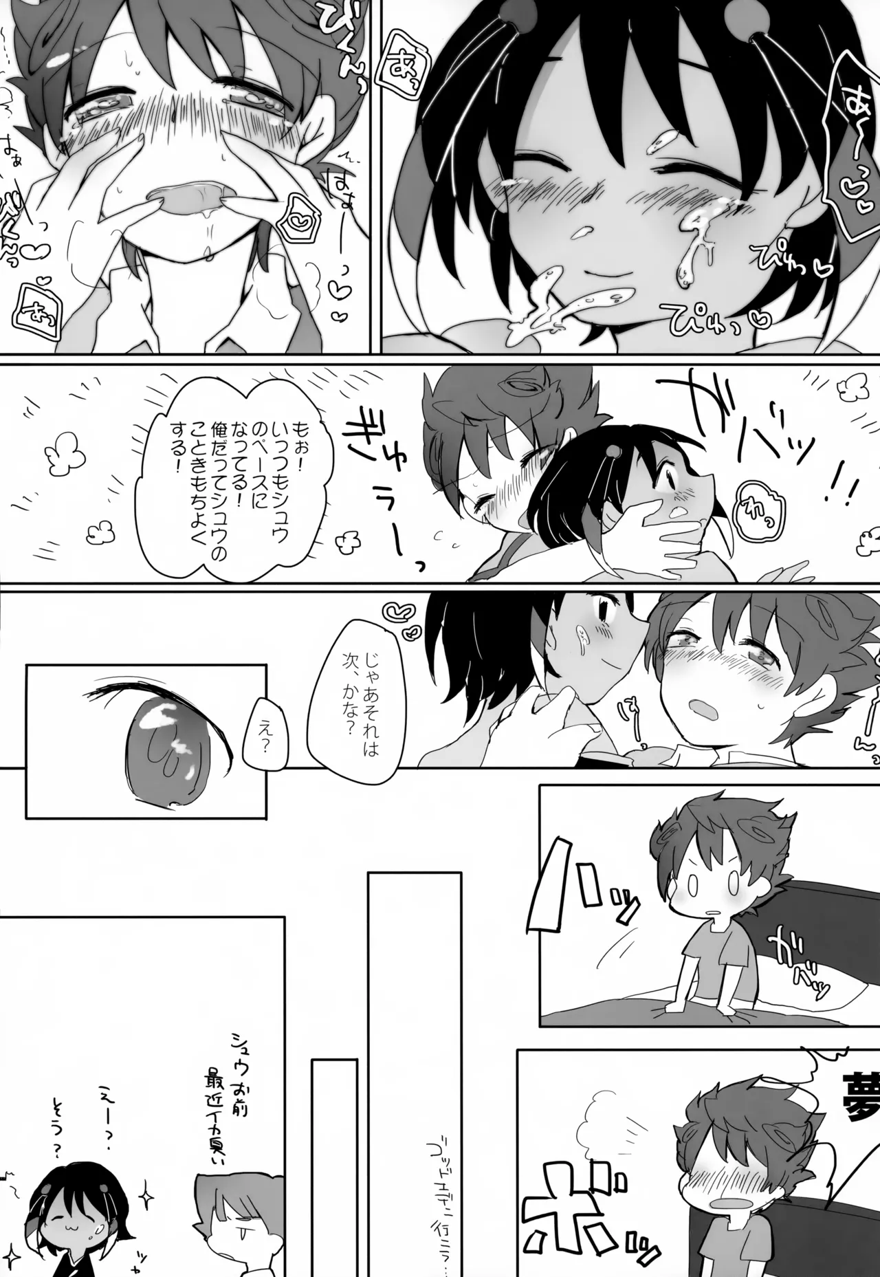 KME KazeMati Exodus - Page 44