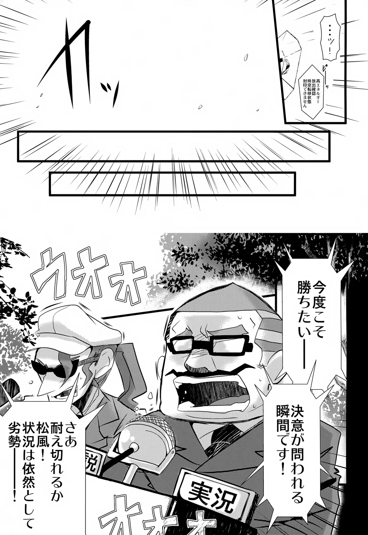 KME KazeMati Exodus - Page 62