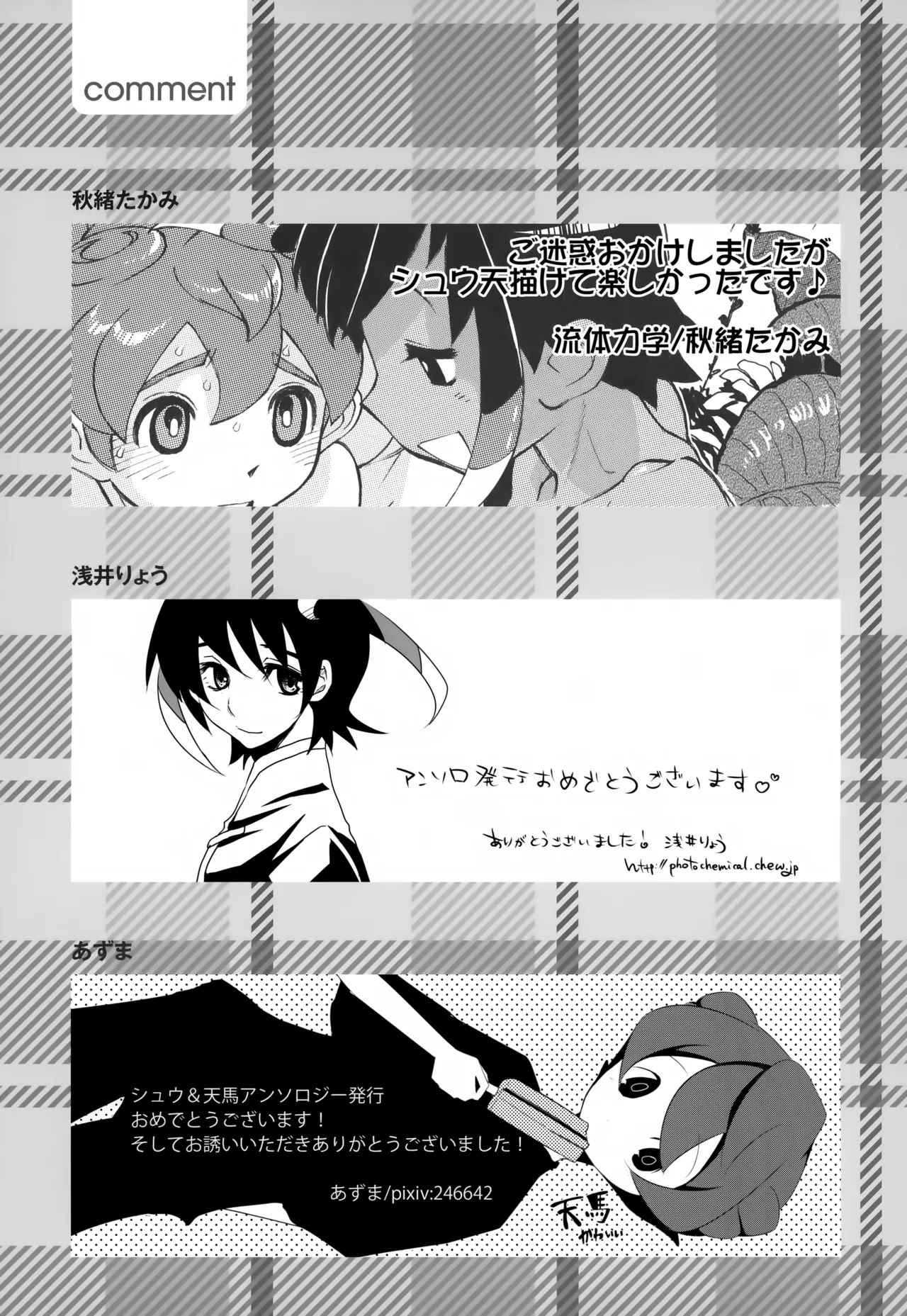KME KazeMati Exodus - Page 74