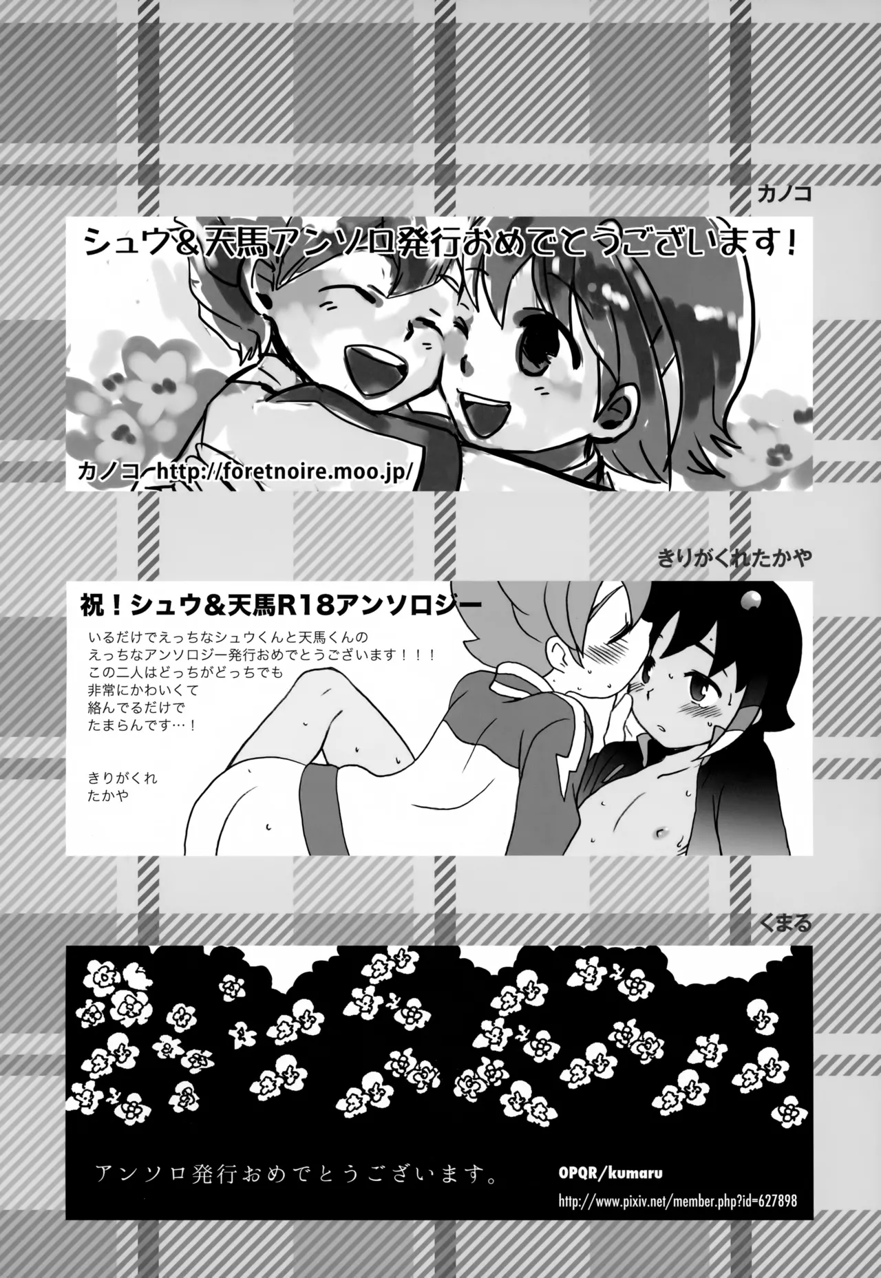 KME KazeMati Exodus - Page 75