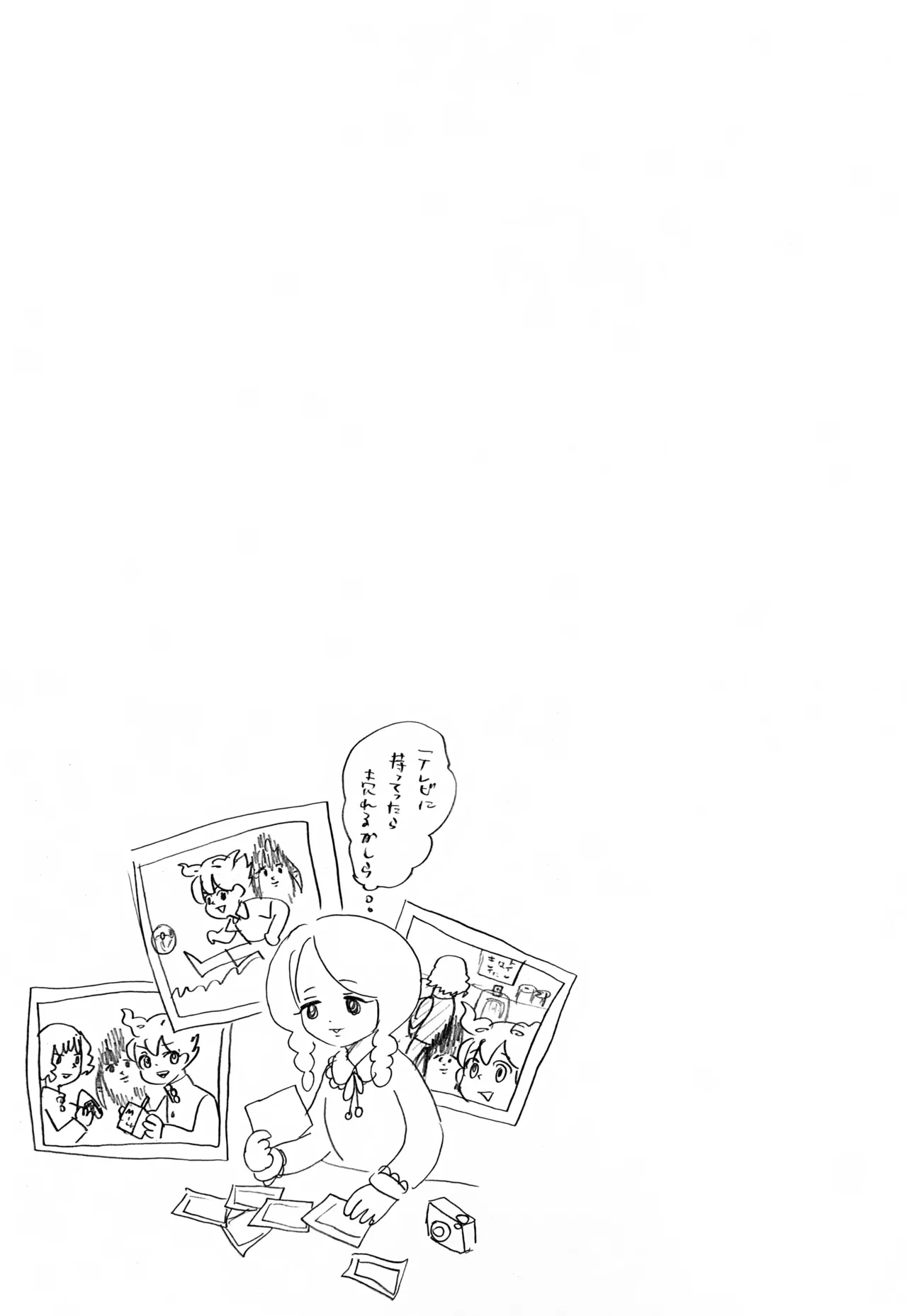 KME KazeMati Exodus - Page 81