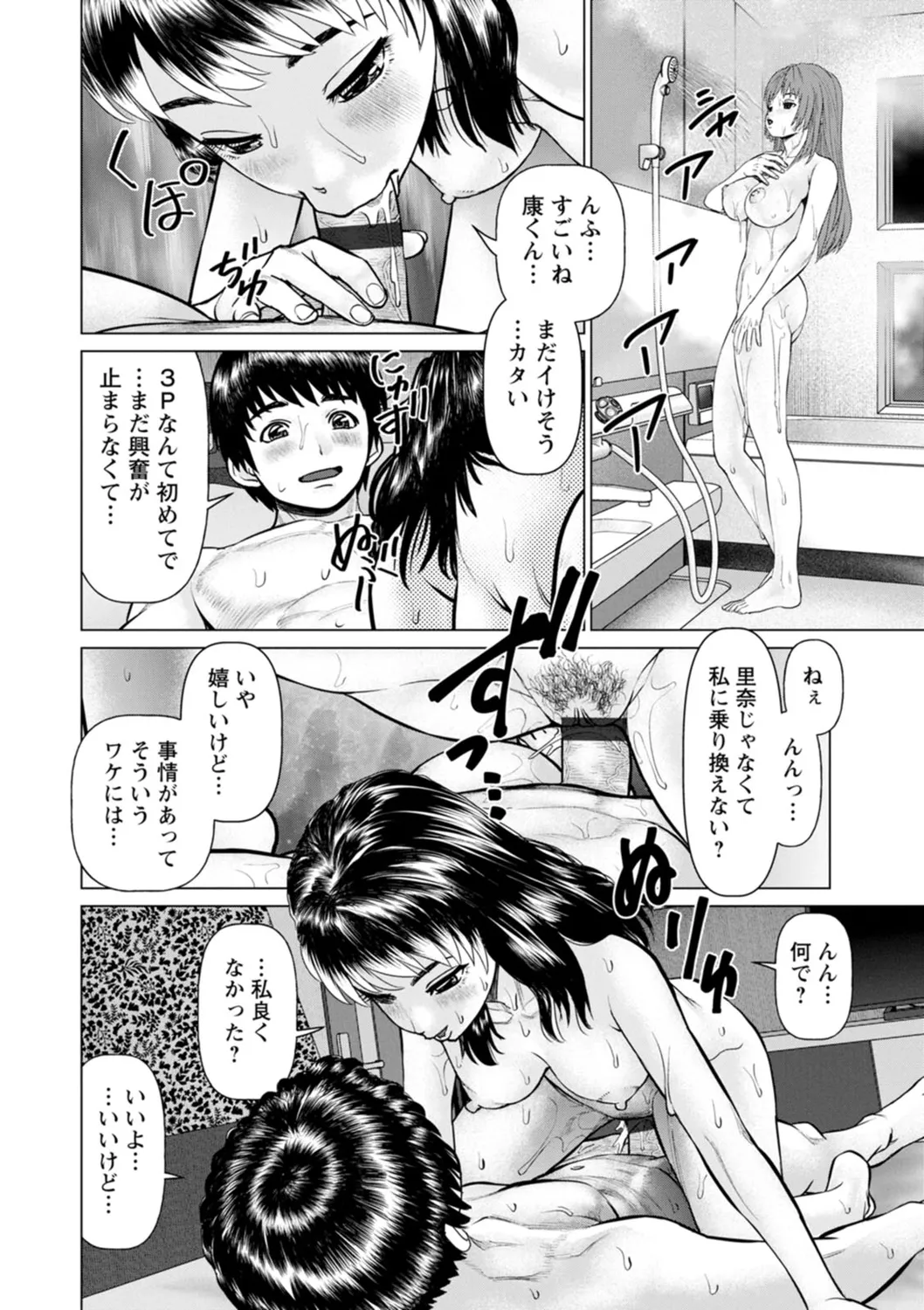 Gozen Reiji ni Dakishimete Daiikkai page 110 - nakadashi x-ray hentai manga - read online free