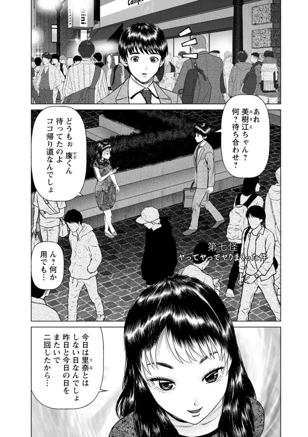 Gozen Reiji ni Dakishimete Daiikkai page 113 - nakadashi x-ray hentai manga - read online free