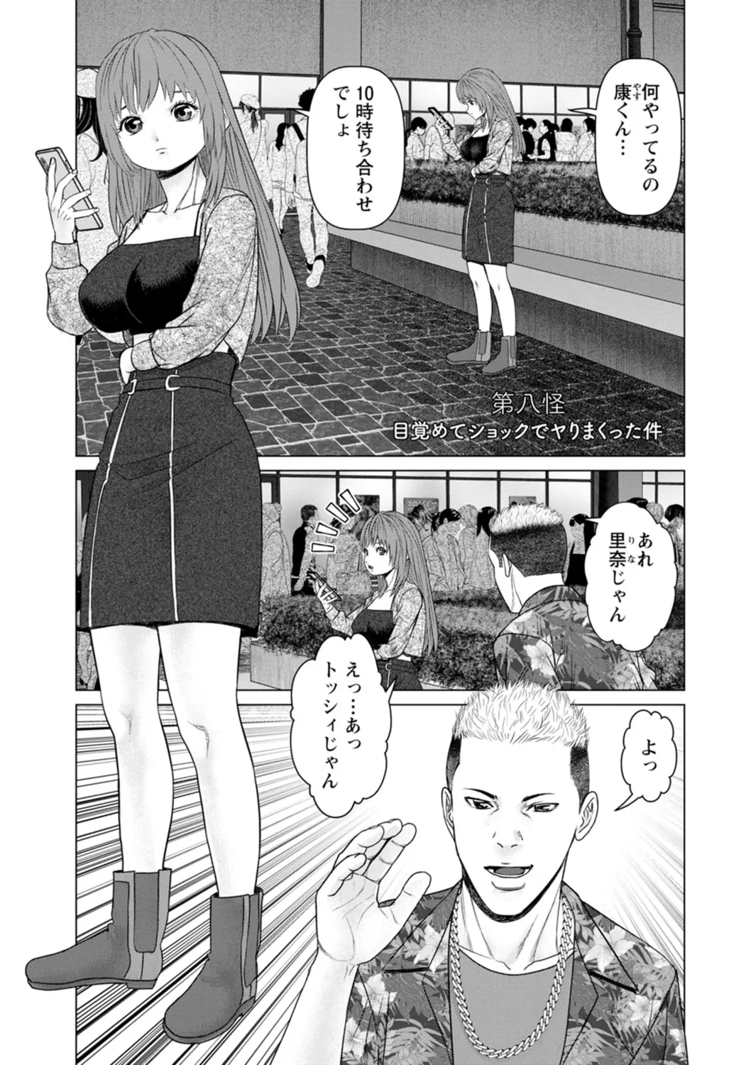 Gozen Reiji ni Dakishimete Daiikkai page 131 - nakadashi x-ray hentai manga - read online free