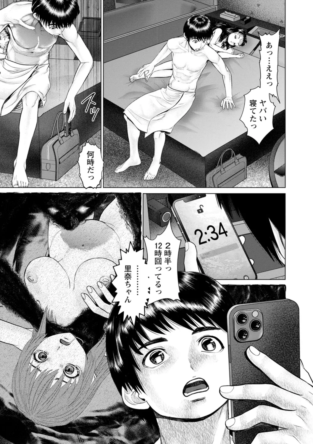 Gozen Reiji ni Dakishimete Daiikkai page 133 - nakadashi x-ray hentai manga - read online free