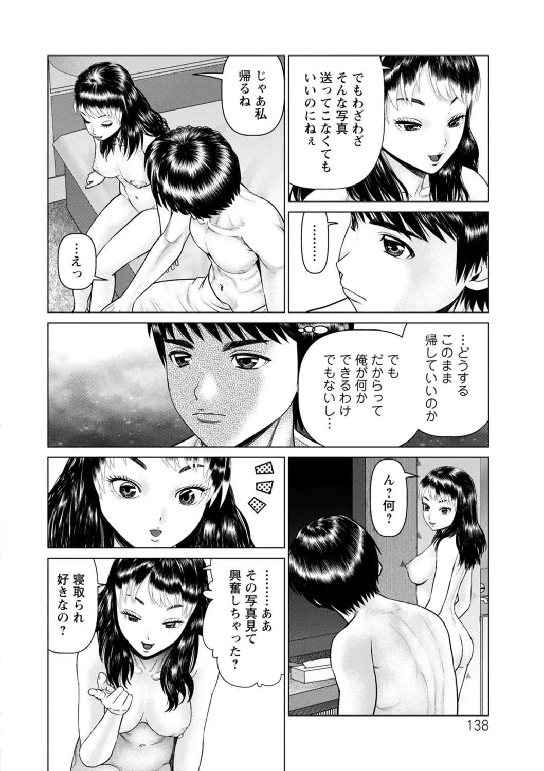Gozen Reiji ni Dakishimete Daiikkai page 138 - nakadashi x-ray hentai manga - read online free