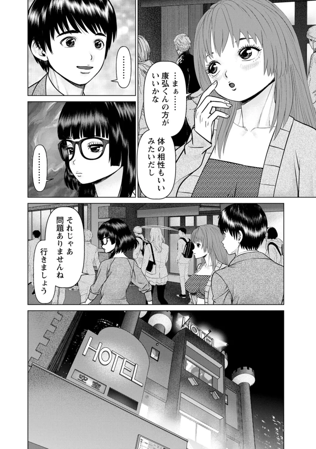 Gozen Reiji ni Dakishimete Daiikkai page 152 - nakadashi x-ray hentai manga - read online free