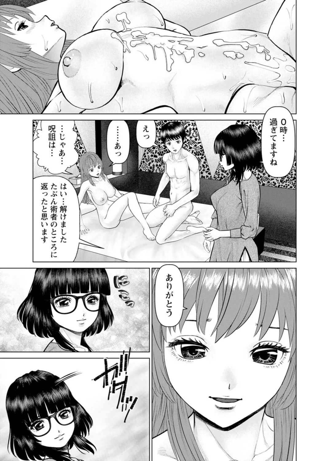 Gozen Reiji ni Dakishimete Daiikkai page 165 - nakadashi x-ray hentai manga - read online free