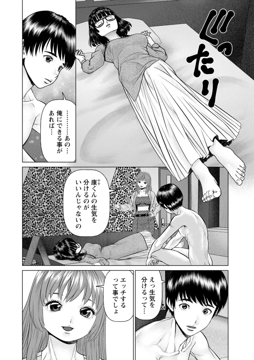 Gozen Reiji ni Dakishimete Daiikkai page 168 - nakadashi x-ray hentai manga - read online free