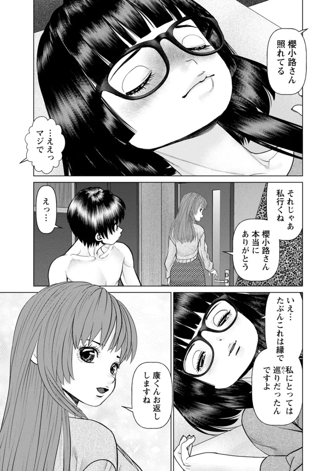 Gozen Reiji ni Dakishimete Daiikkai page 171 - nakadashi x-ray hentai manga - read online free