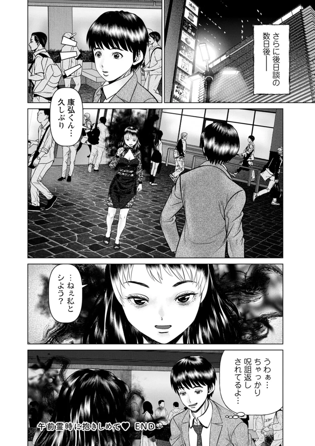 Gozen Reiji ni Dakishimete Daiikkai page 184 - nakadashi x-ray hentai manga - read online free