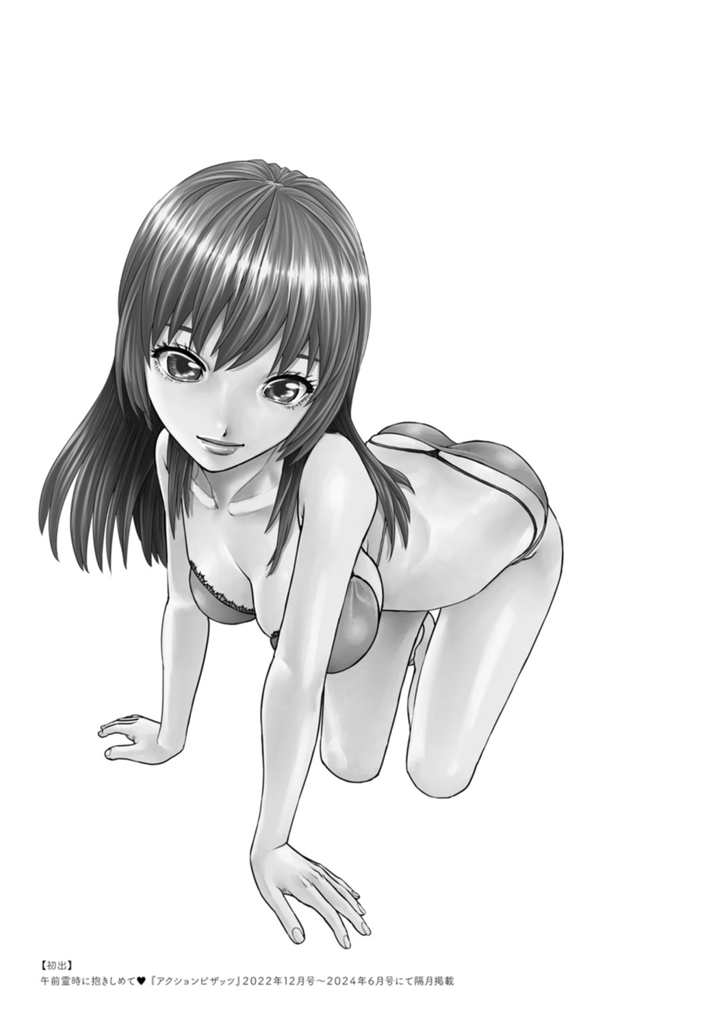 Gozen Reiji ni Dakishimete Daiikkai page 187 - nakadashi x-ray hentai manga - read online free