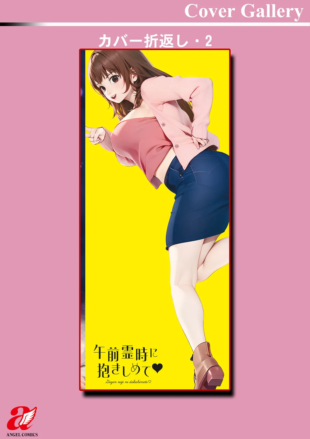 Gozen Reiji ni Dakishimete Daiikkai page 191 - nakadashi x-ray hentai manga - read online free