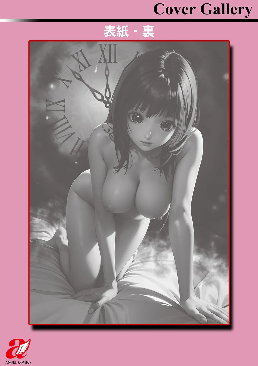 Gozen Reiji ni Dakishimete Daiikkai page 193 - nakadashi x-ray hentai manga - read online free