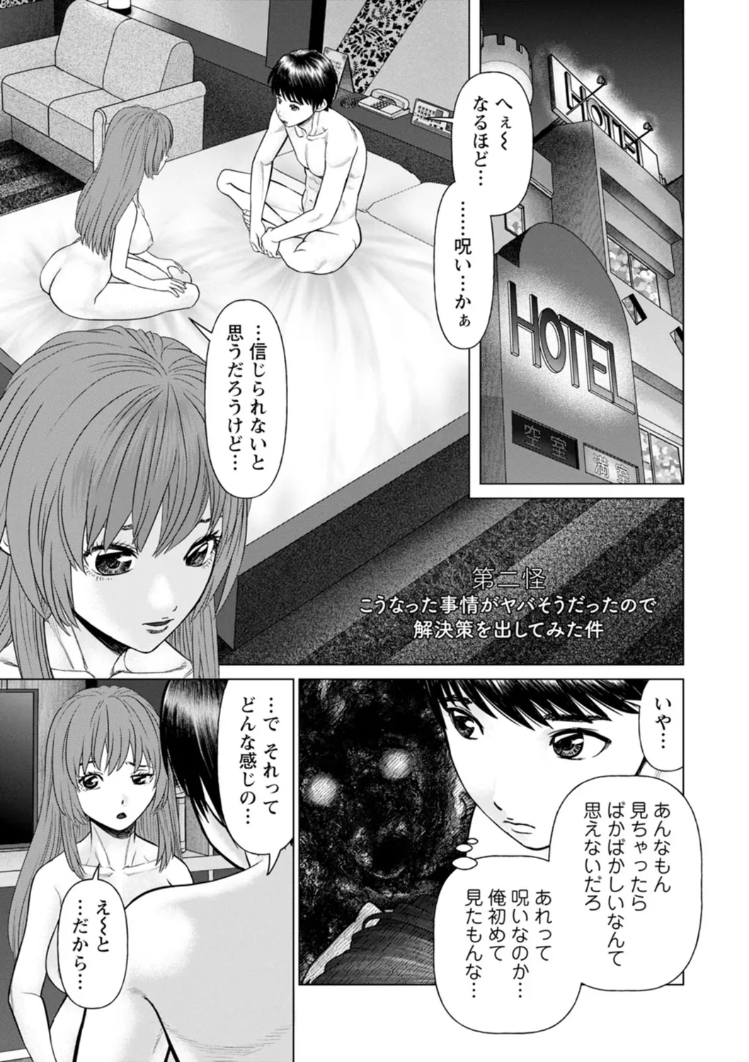 Gozen Reiji ni Dakishimete Daiikkai page 23 - nakadashi x-ray hentai manga - read online free