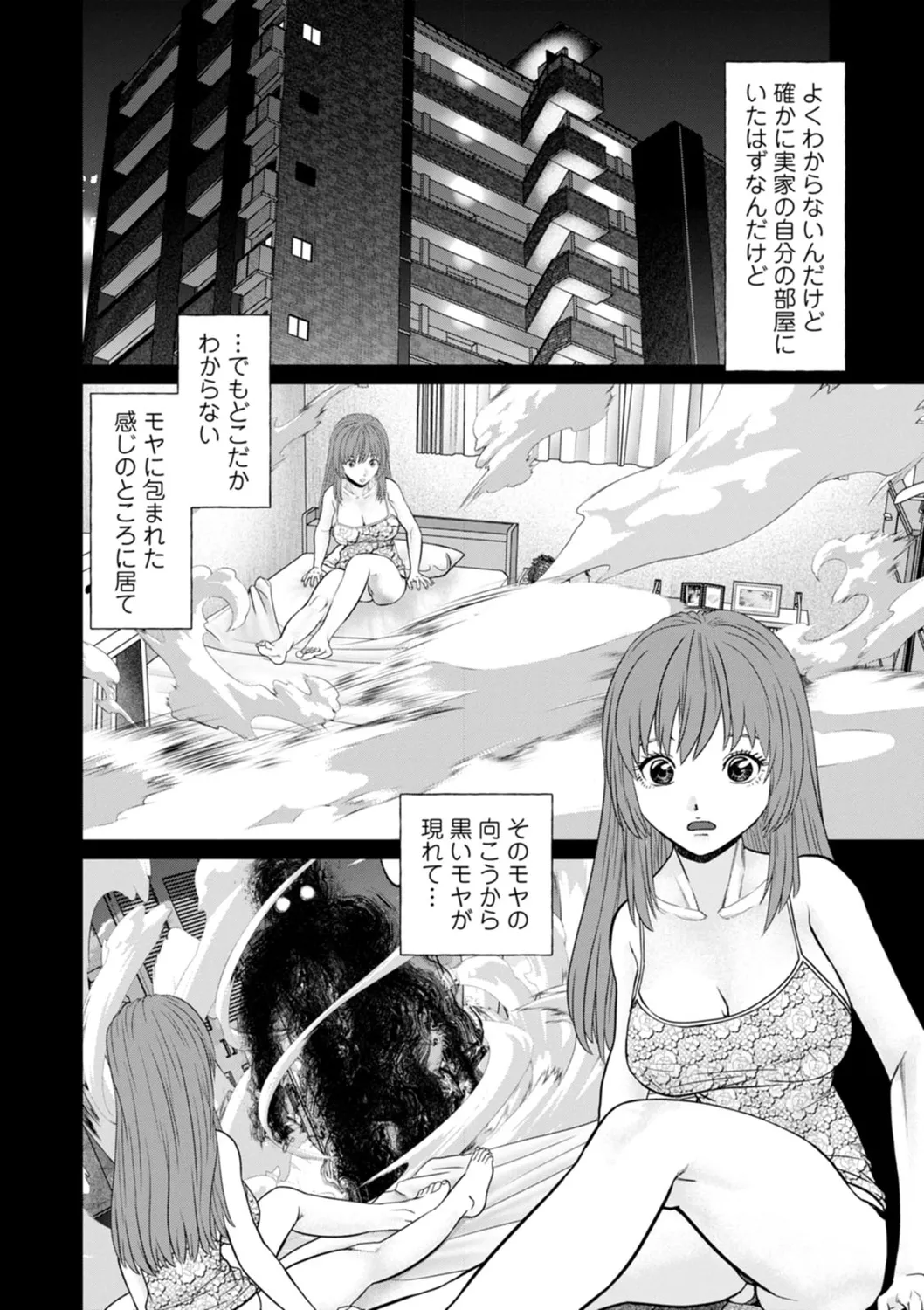 Gozen Reiji ni Dakishimete Daiikkai page 24 - nakadashi x-ray hentai manga - read online free