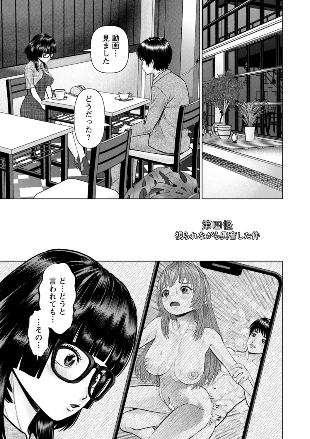 Gozen Reiji ni Dakishimete Daiikkai page 59 - nakadashi x-ray hentai manga - read online free