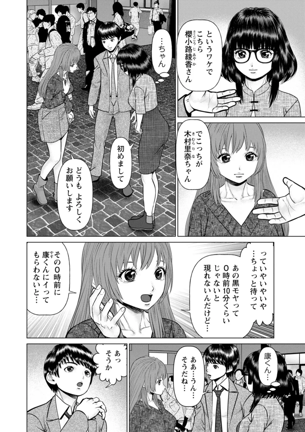 Gozen Reiji ni Dakishimete Daiikkai page 62 - nakadashi x-ray hentai manga - read online free