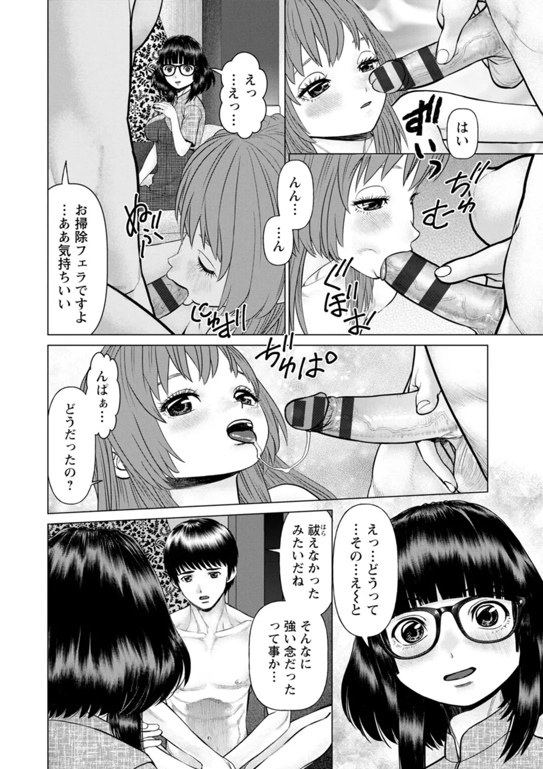 Gozen Reiji ni Dakishimete Daiikkai page 74 - nakadashi x-ray hentai manga - read online free