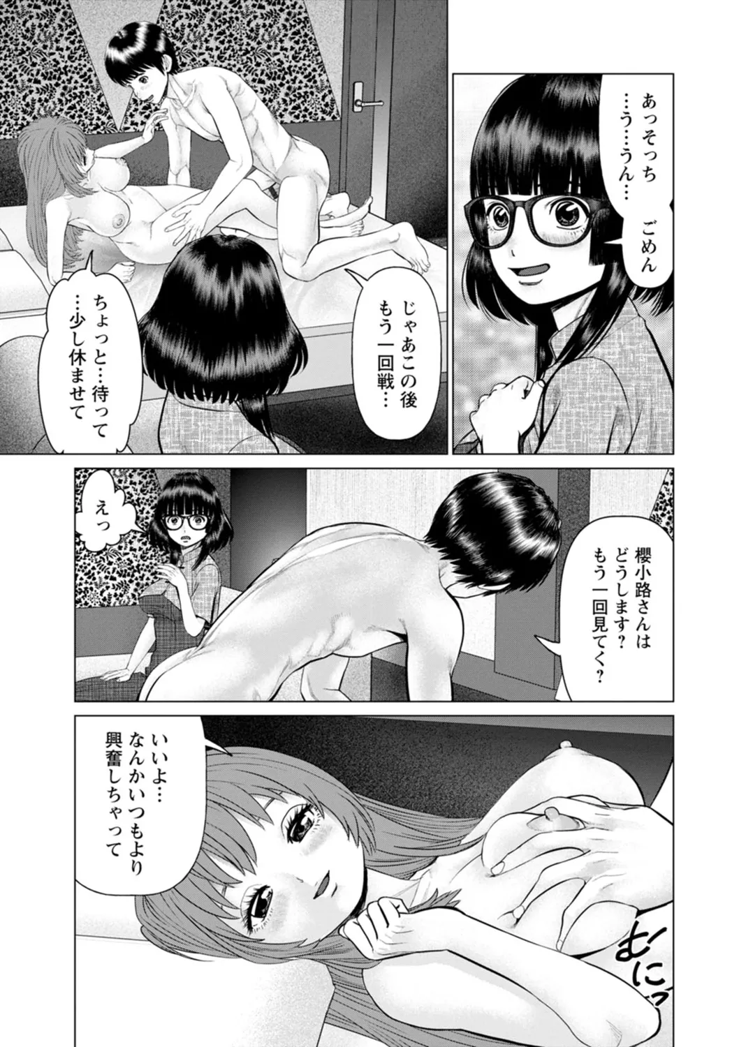 Gozen Reiji ni Dakishimete Daiikkai page 75 - nakadashi x-ray hentai manga - read online free