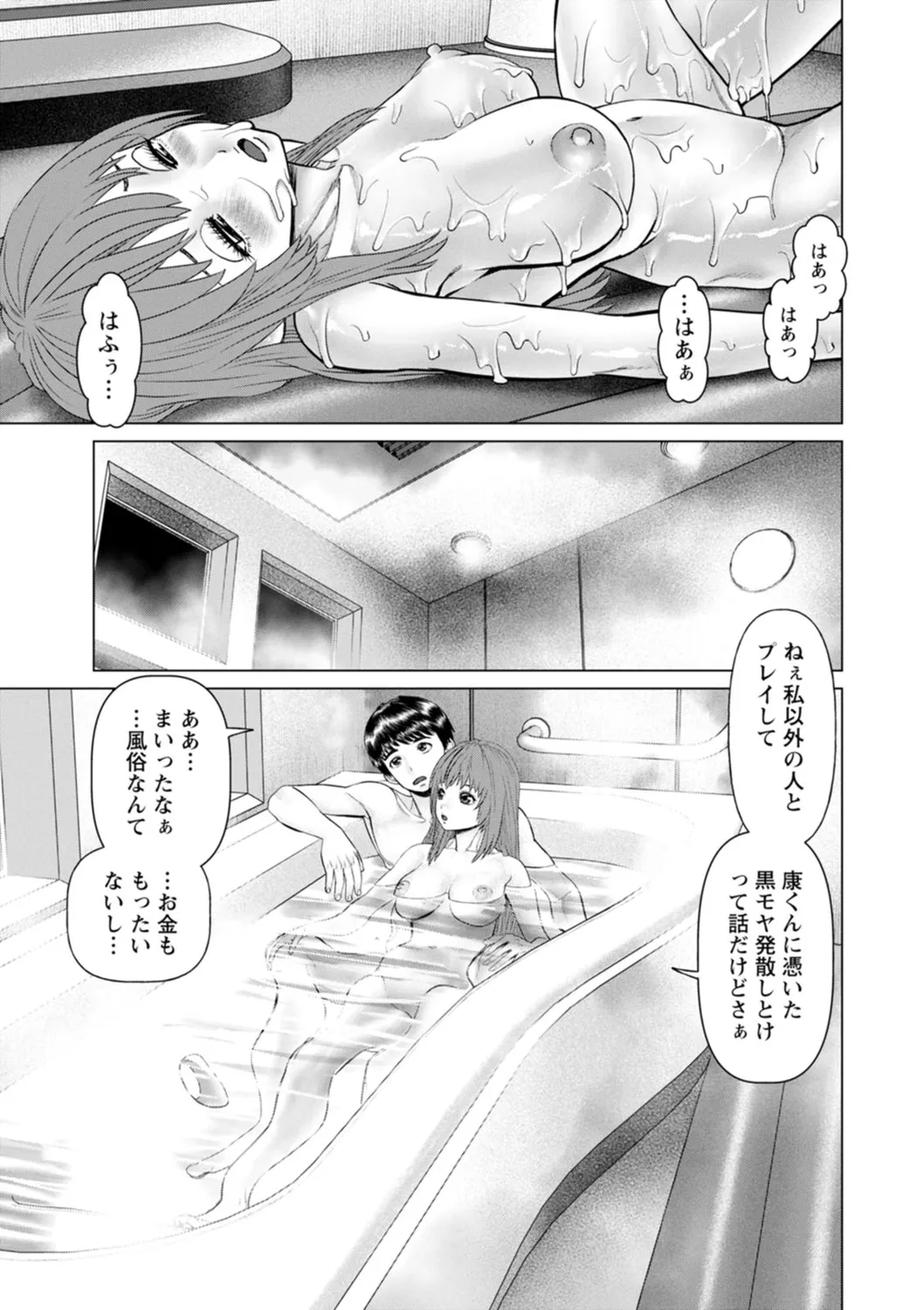 Gozen Reiji ni Dakishimete Daiikkai page 93 - nakadashi x-ray hentai manga - read online free