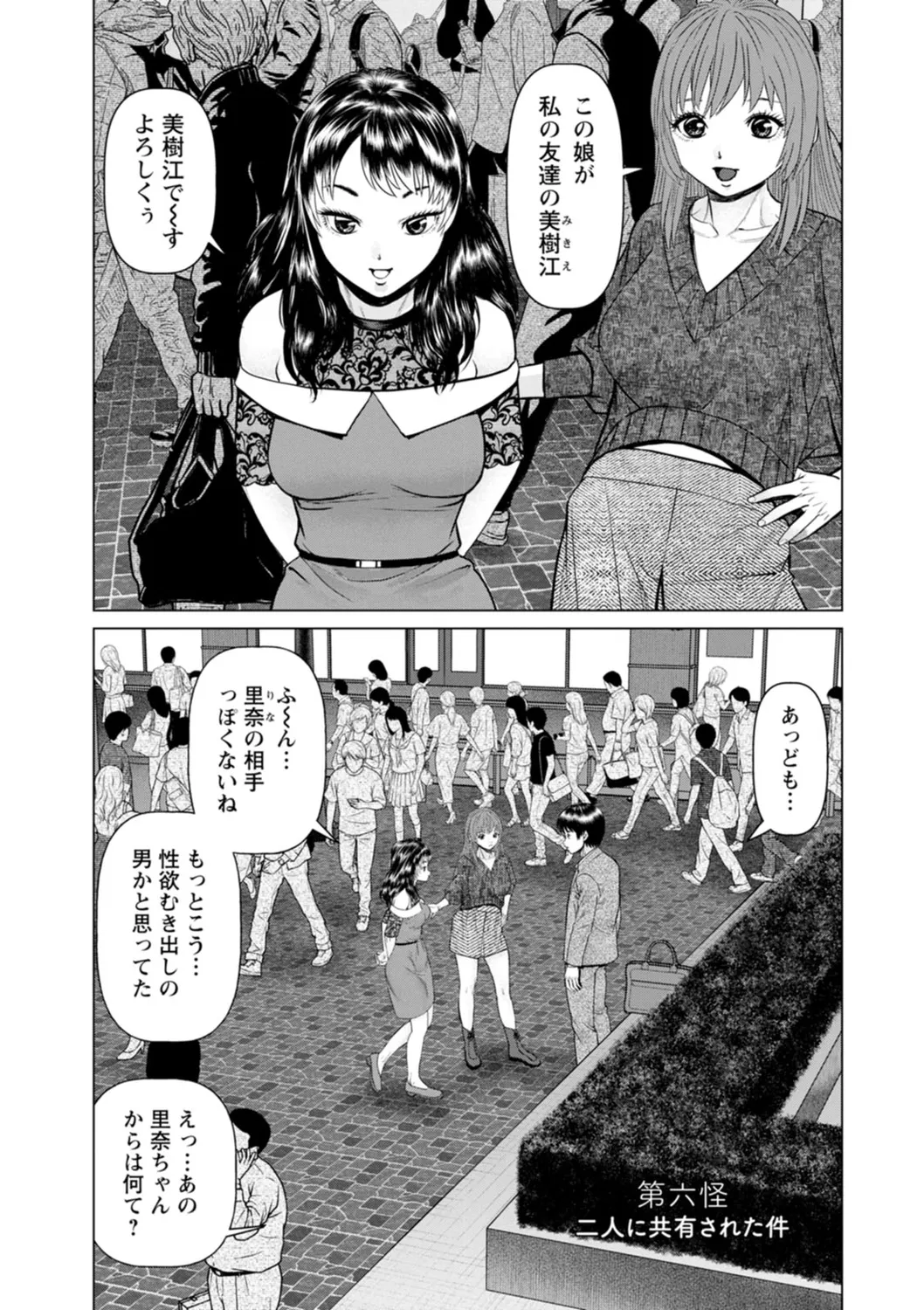 Gozen Reiji ni Dakishimete Daiikkai page 95 - nakadashi x-ray hentai manga - read online free