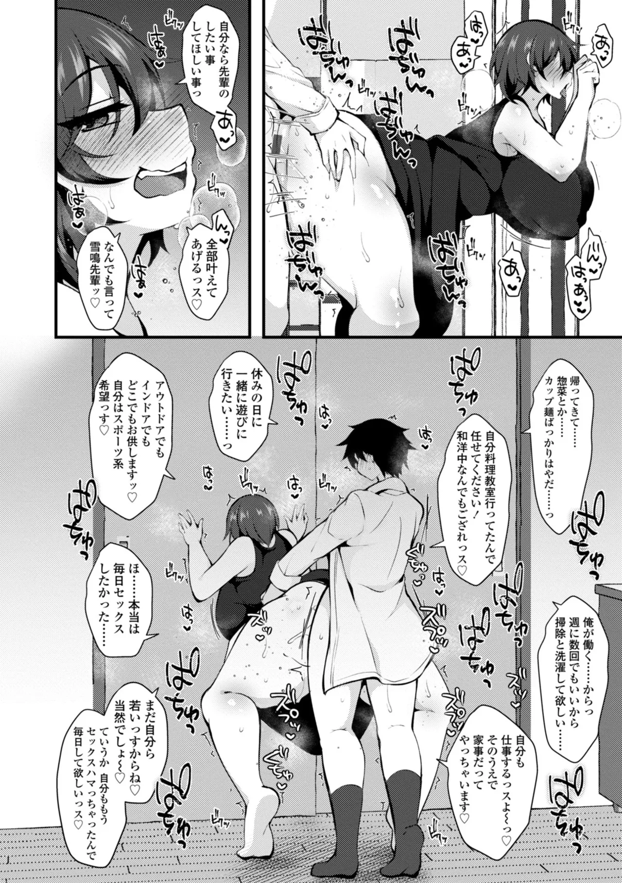 Onnanoko ga Tsuyo Eroi - The Girls are Strong & Erotic page 102 - big breasts big nipples hentai manga - read online free