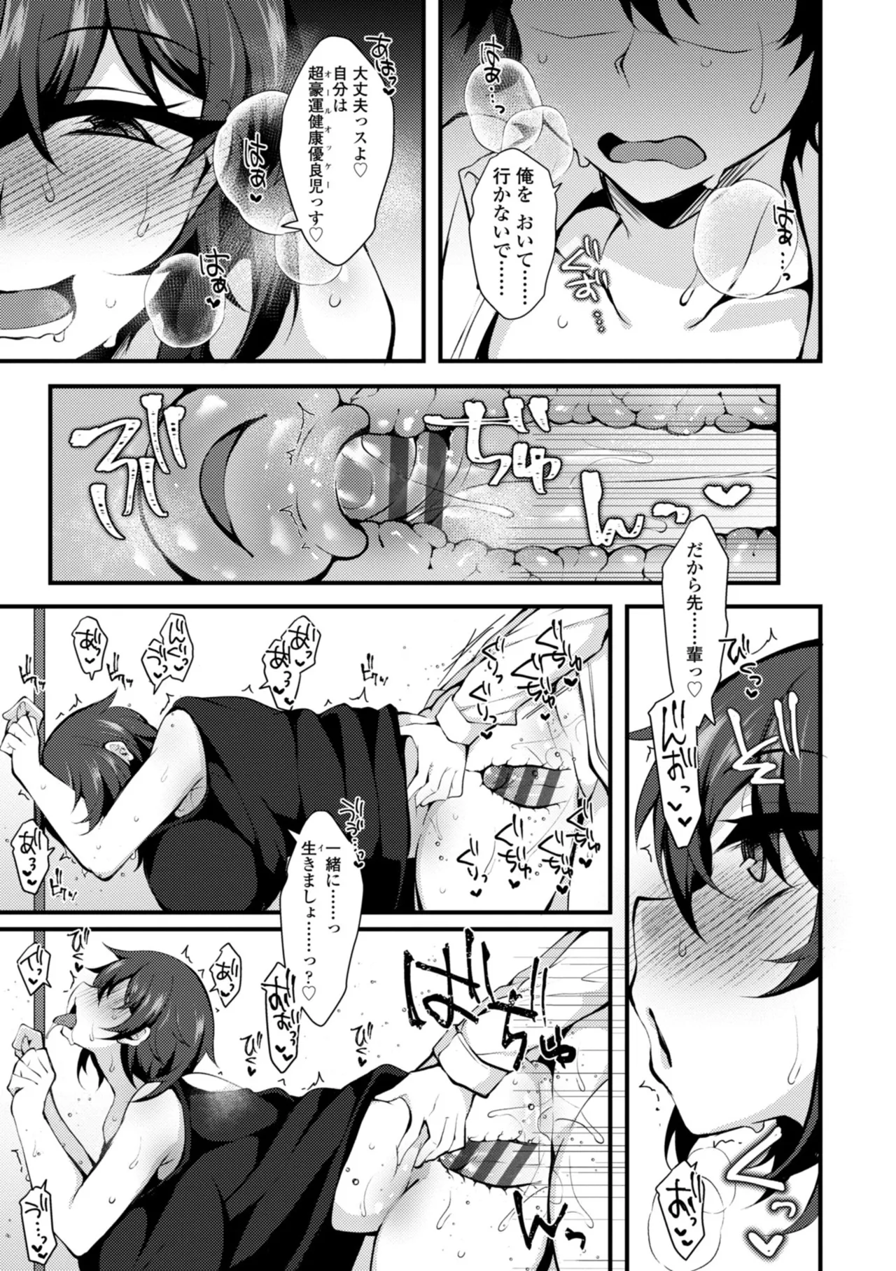 Onnanoko ga Tsuyo Eroi - The Girls are Strong & Erotic page 103 - big breasts tankoubon hentai manga - read online free