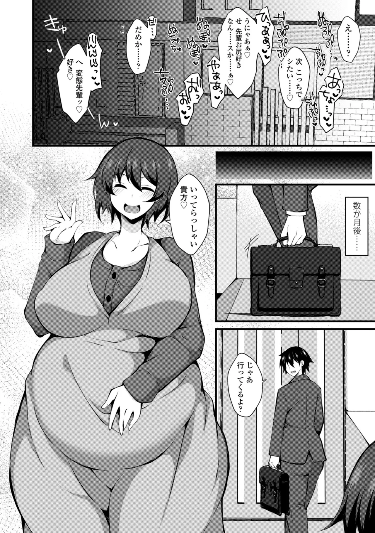 Onnanoko ga Tsuyo Eroi - The Girls are Strong & Erotic page 106 - big breasts tankoubon hentai manga - read online free