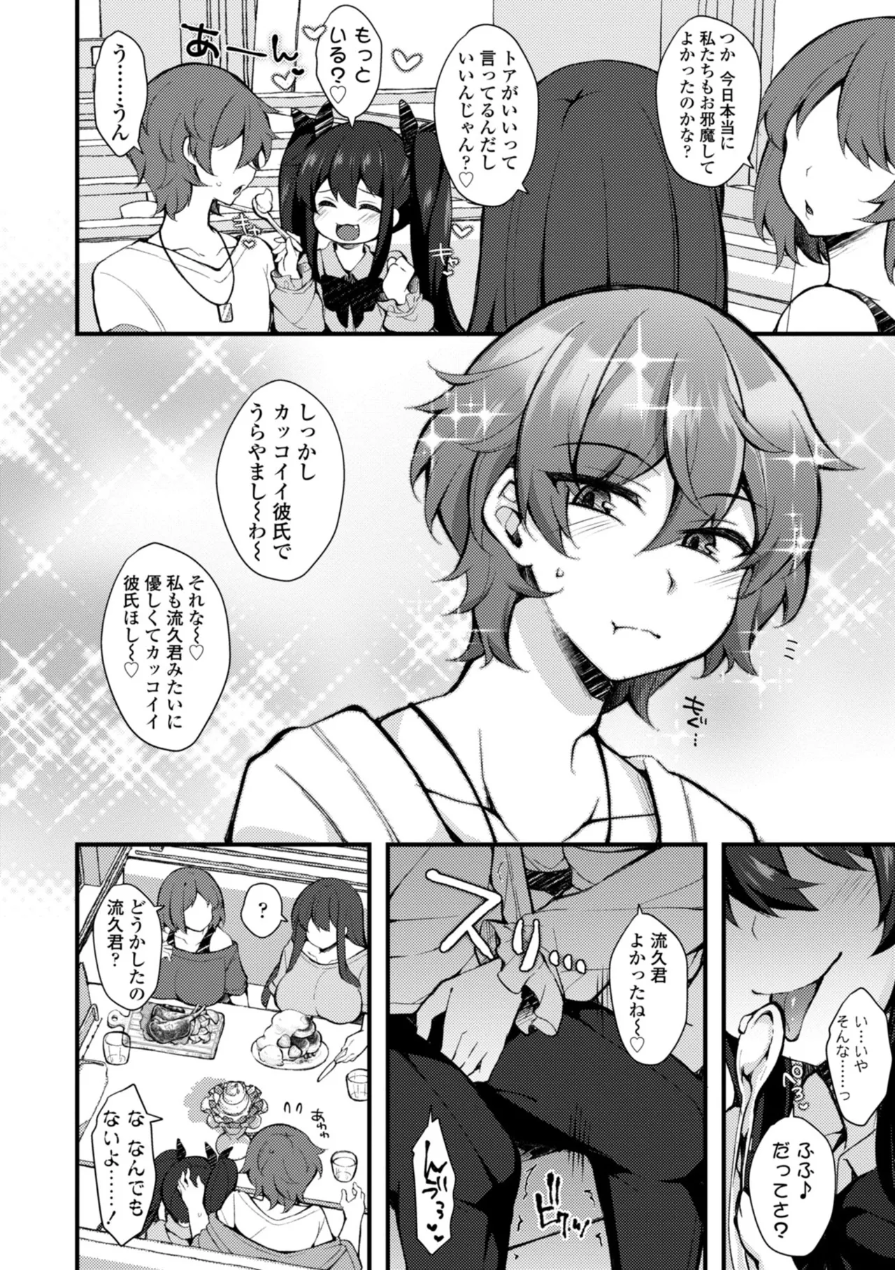 Onnanoko ga Tsuyo Eroi - The Girls are Strong & Erotic page 110 - big breasts big nipples hentai manga - read online free