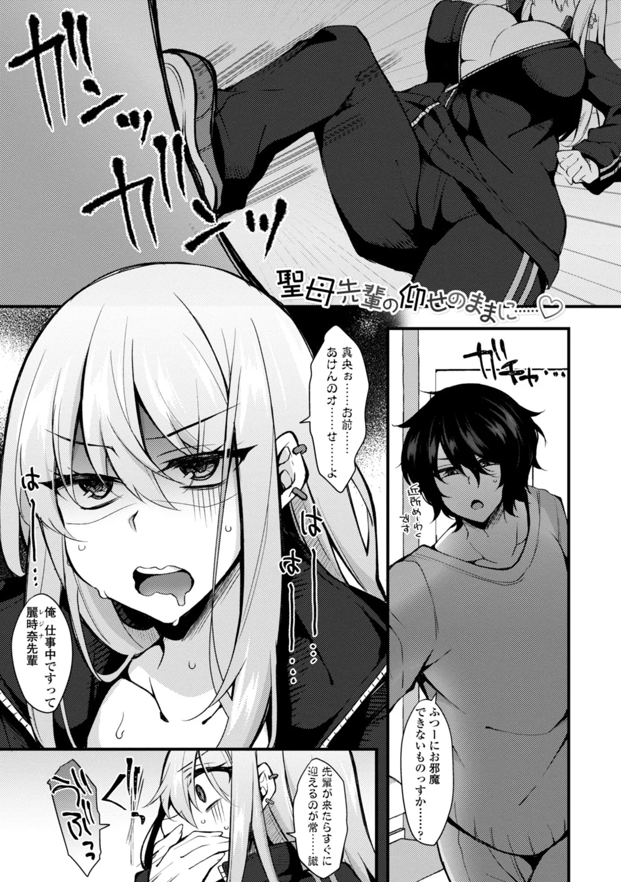 Onnanoko ga Tsuyo Eroi - The Girls are Strong & Erotic page 129 - big breasts big nipples hentai manga - read online free