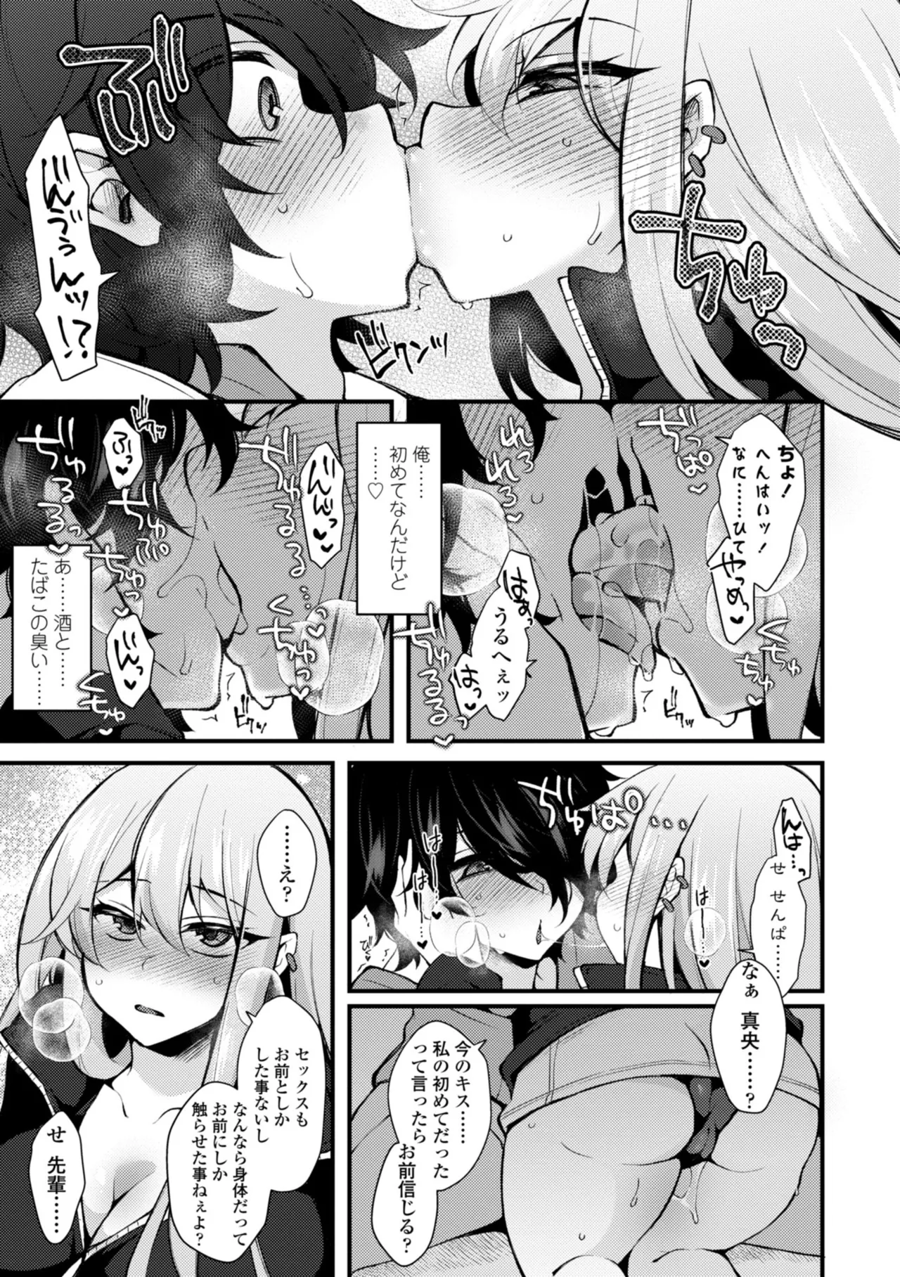 Onnanoko ga Tsuyo Eroi - The Girls are Strong & Erotic page 145 - big breasts big nipples hentai manga - read online free