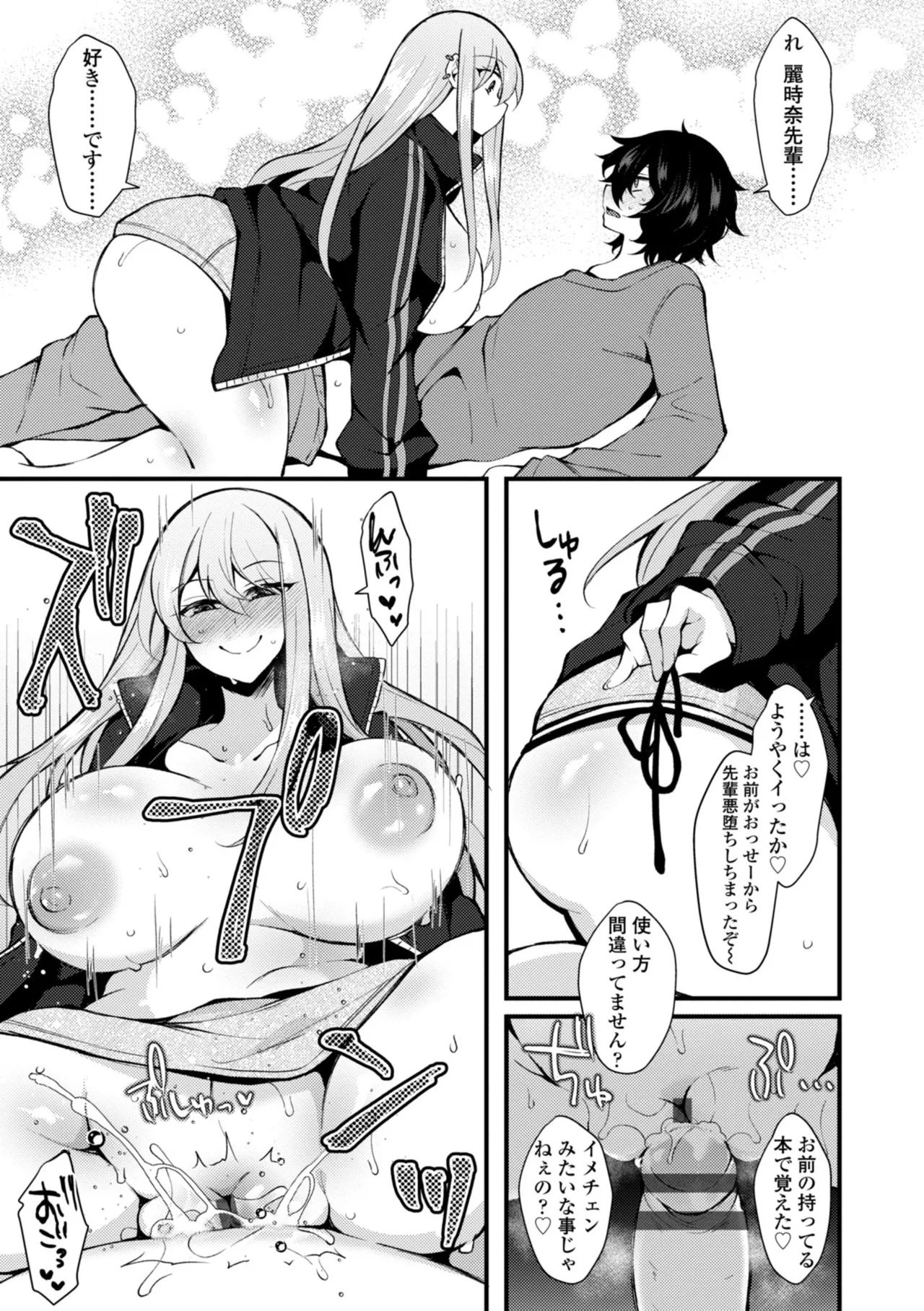 Onnanoko ga Tsuyo Eroi - The Girls are Strong & Erotic page 147 - big breasts big nipples hentai manga - read online free