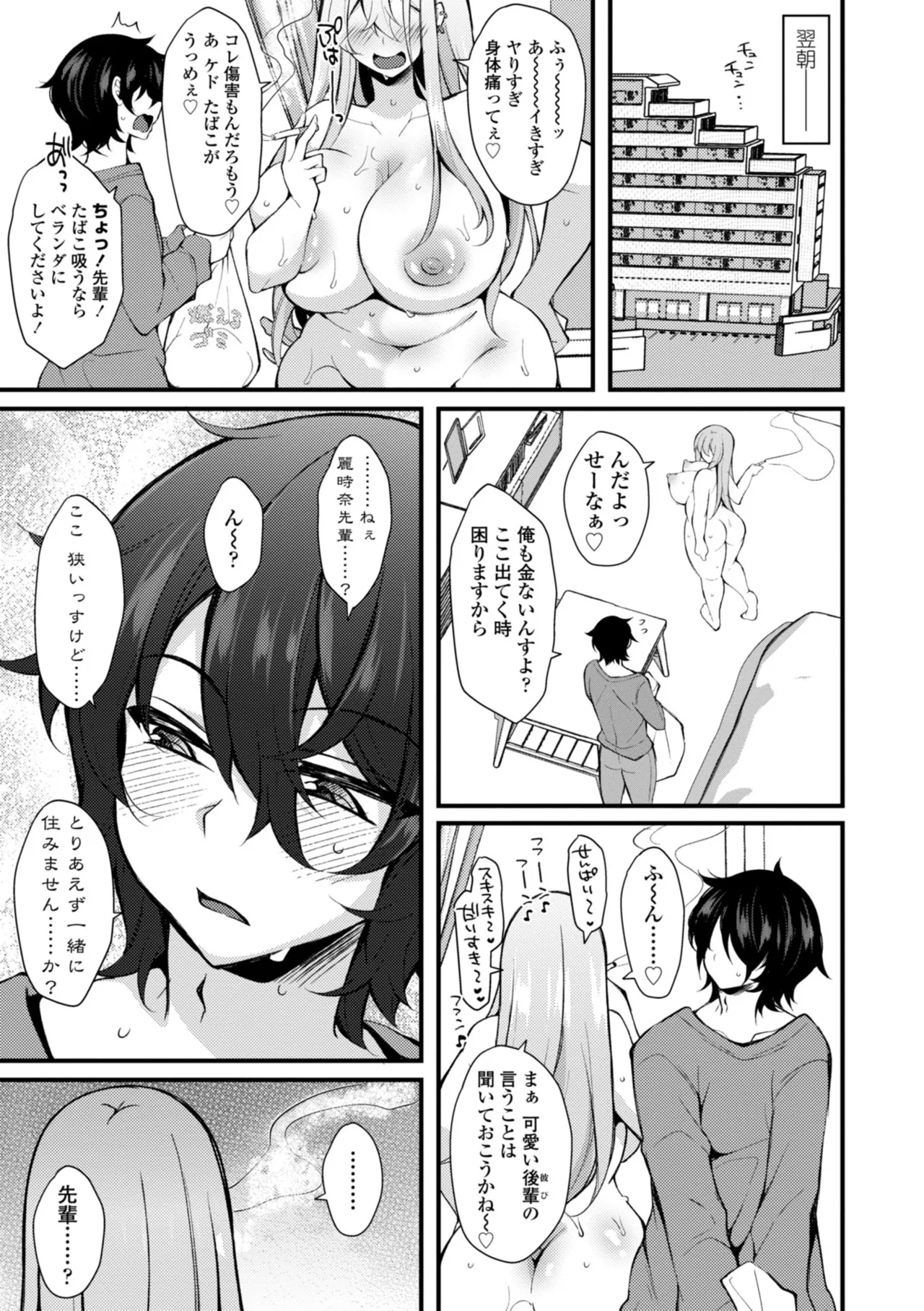 Onnanoko ga Tsuyo Eroi - The Girls are Strong & Erotic page 151 - big breasts tankoubon hentai manga - read online free