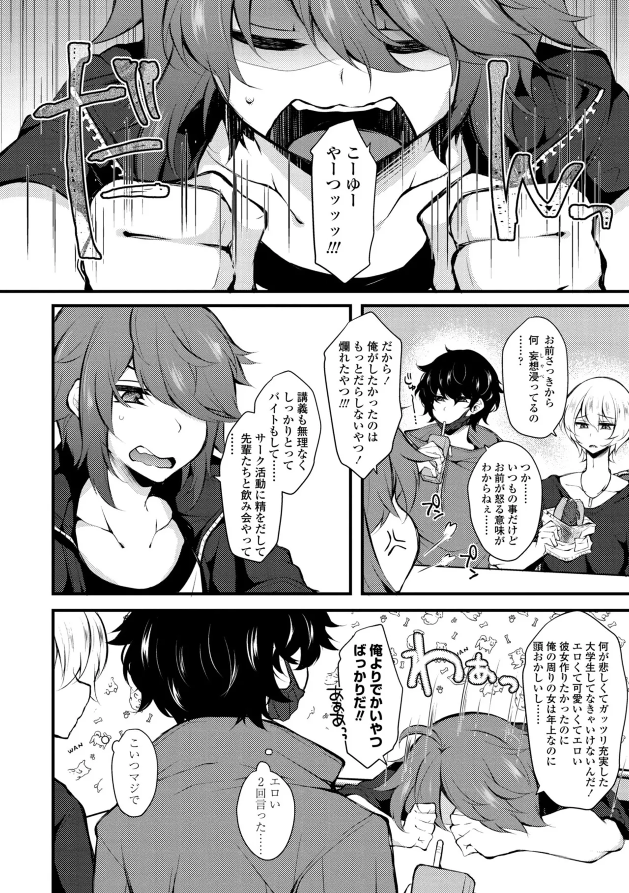 Onnanoko ga Tsuyo Eroi - The Girls are Strong & Erotic page 22 - big breasts big nipples hentai manga - read online free