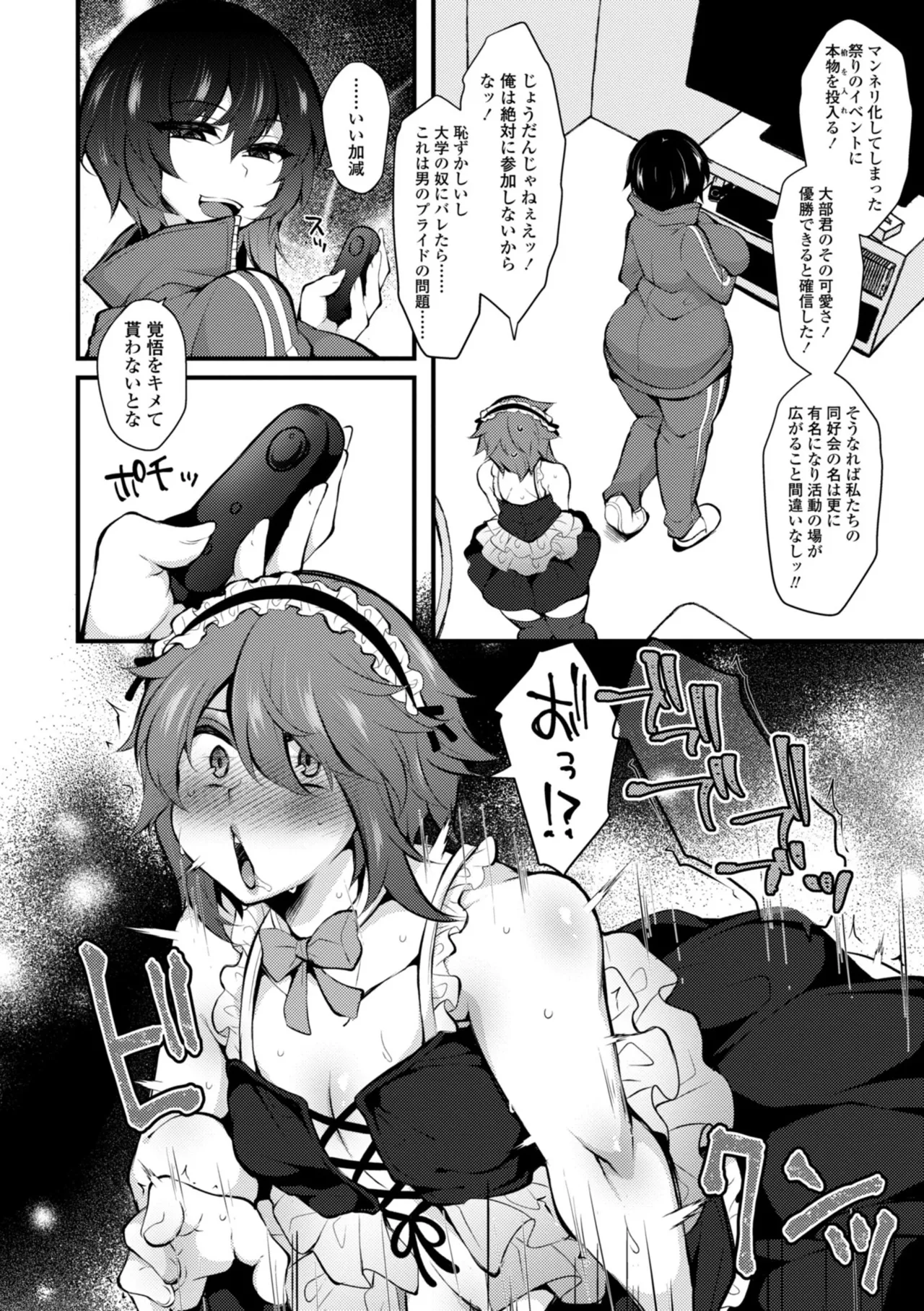 Onnanoko ga Tsuyo Eroi - The Girls are Strong & Erotic page 28 - big breasts big nipples hentai manga - read online free