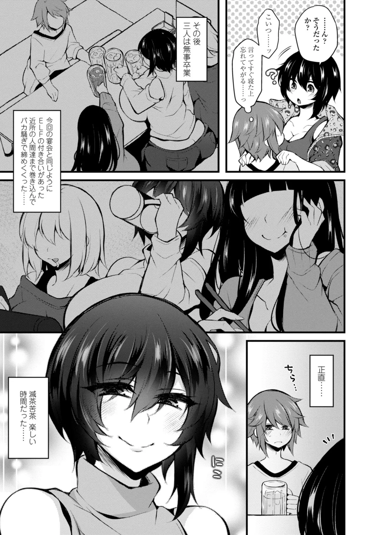 Onnanoko ga Tsuyo Eroi - The Girls are Strong & Erotic page 59 - big breasts big nipples hentai manga - read online free