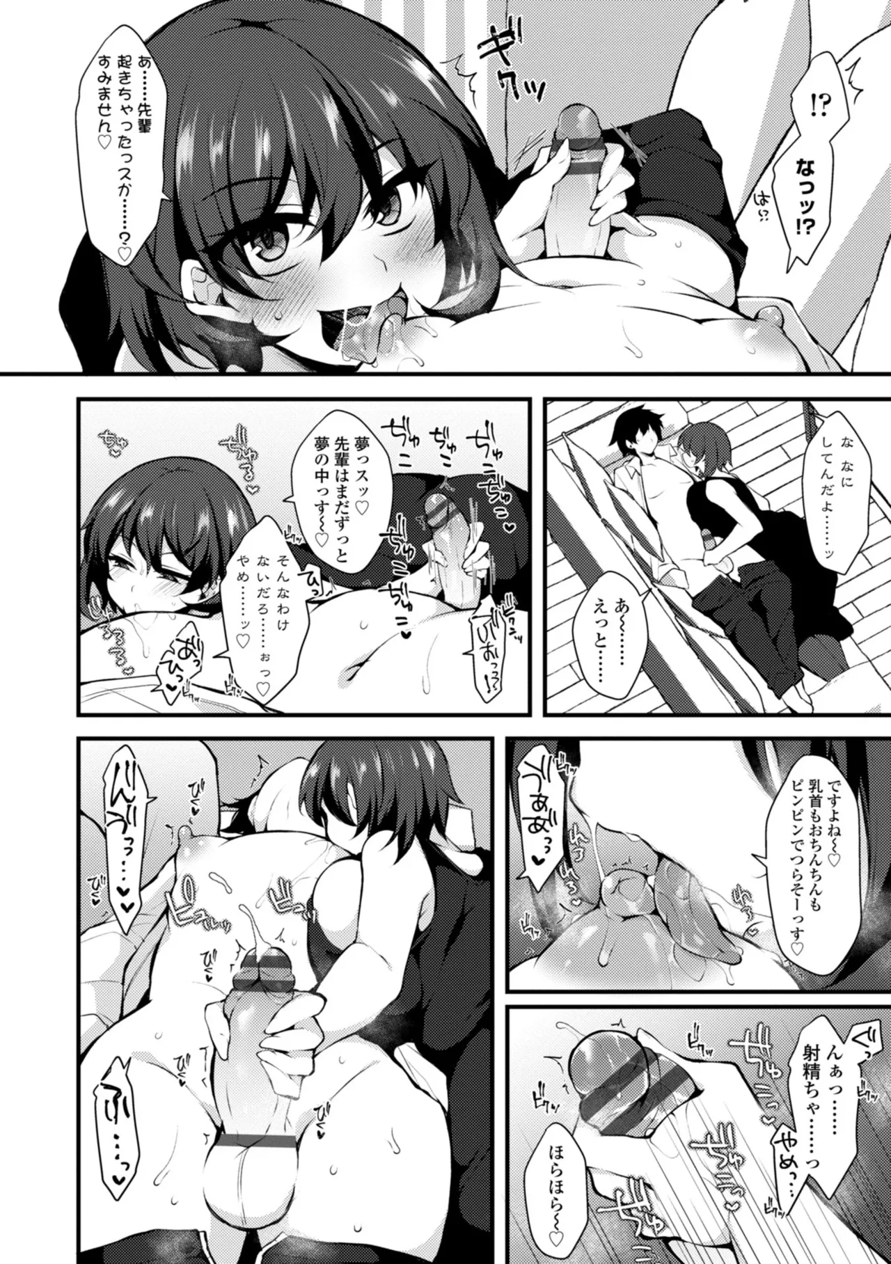 Onnanoko ga Tsuyo Eroi - The Girls are Strong & Erotic page 92 - big breasts big nipples hentai manga - read online free