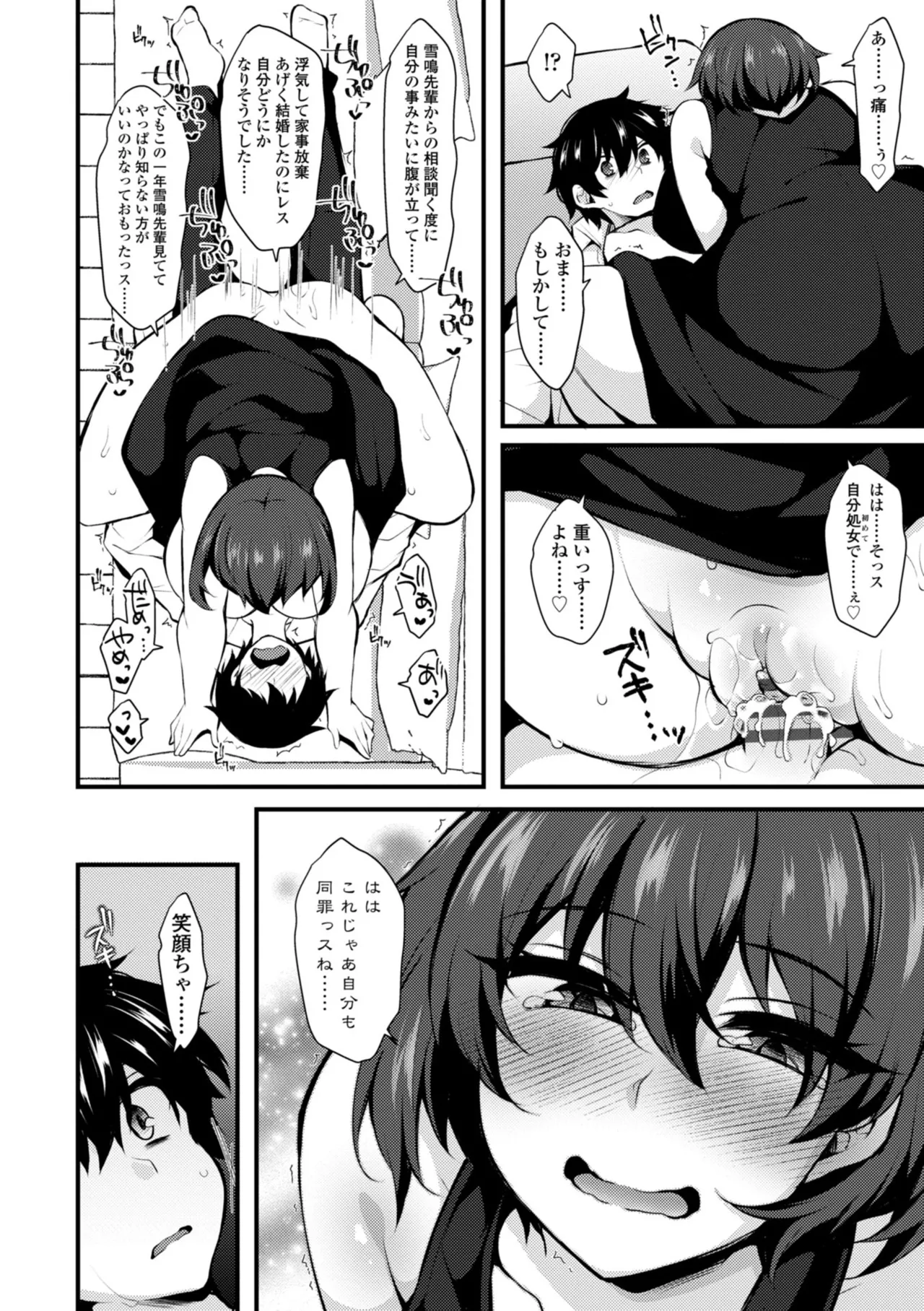 Onnanoko ga Tsuyo Eroi - The Girls are Strong & Erotic page 96 - big breasts big nipples hentai manga - read online free